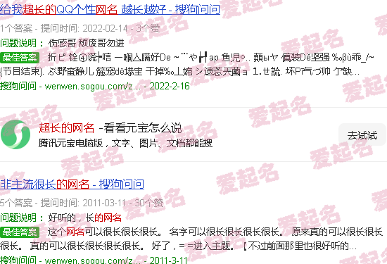 超长的网名15字以上 - 超长的网名