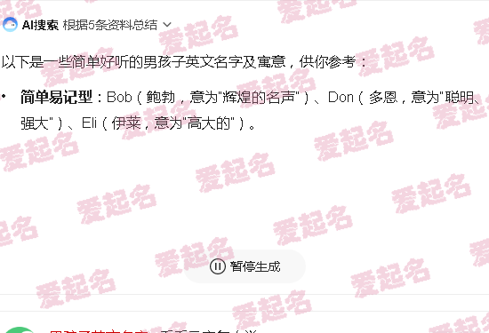 男孩子英文名字和寓意阳光 - 男孩子英文名字