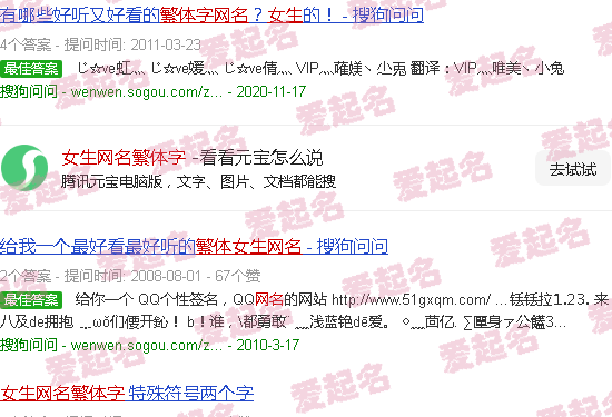 女生网名繁体字 - 女生网名繁体字