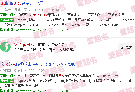 英文网名qq网名个性网 - 英文qq网名