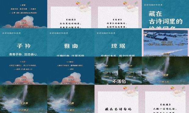 诗句网名有解释含义 - 诗句网名