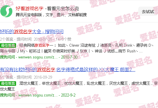 好看游戏名字大全 - 好看游戏名字
