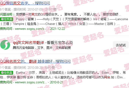 有哪些英文qq网名比较好听 - qq英文网名带翻译
