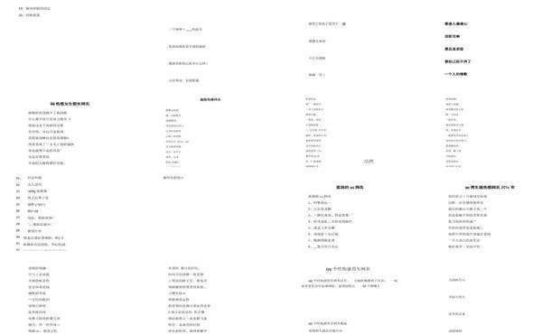 QQ昵称伤感点的仿佛一场梦带符号 - qq昵称 伤感