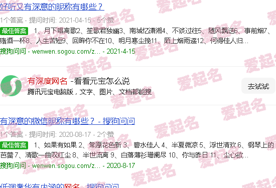 有深度的网名,有深度有内涵的网名 - 有深度网名