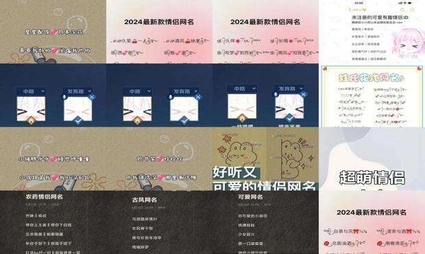 2020超级可爱情侣网名 - qq可爱情侣网名