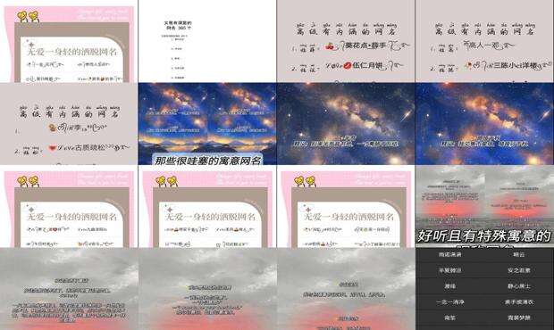 有深度的网名,有深度有内涵的网名 - 有深度网名