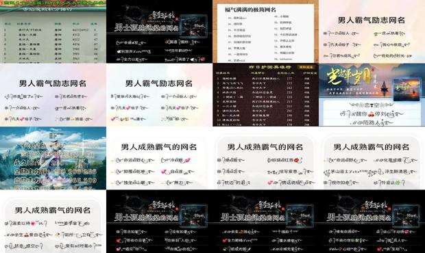 征途网名霸气 - 征途网名