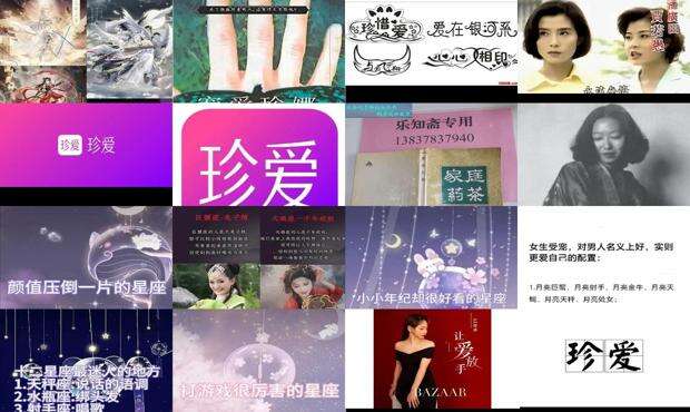 爱珍奶油 - 爱珍