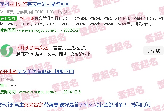 w开头的英文名 - w开头的英文名