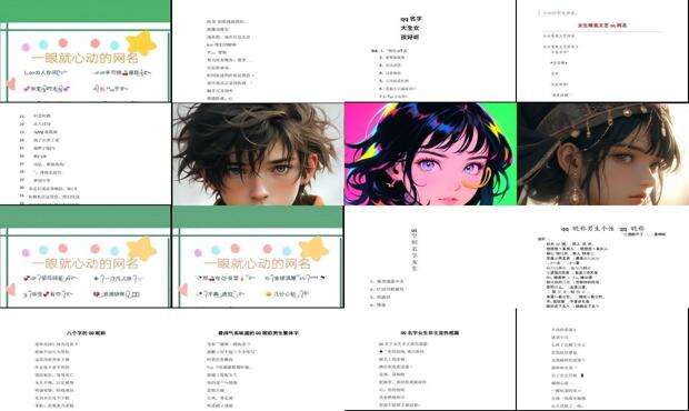 QQ空间名字绿色气泡原因 - qq空间名字