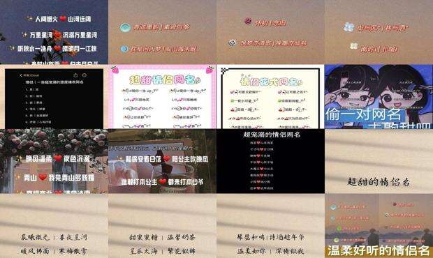 情侣名字超甜一对两个字 - 情侣名字超甜一对