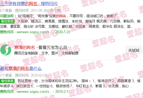 比较有意境的网名 - 意境的网名