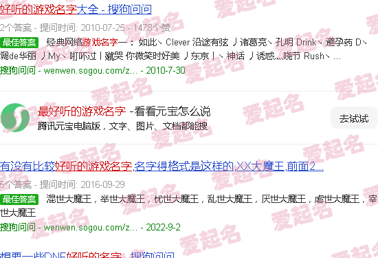 最好听的游戏名字男生两个字 - 最好听的游戏名字