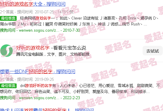 好听的游戏名字女孩仙气 - 好听的游戏名字