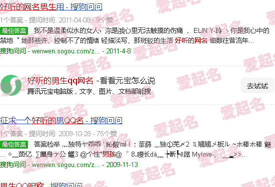 好听的男生英文名字 - 好听的男生qq网名