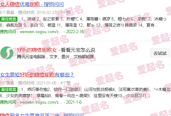 好听的微信昵称女 - 好听的微信昵称女