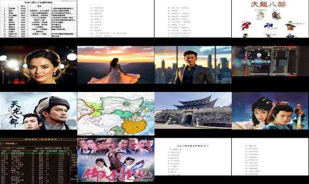 天龙八部名字漂亮特殊符号 - 天龙八部名字