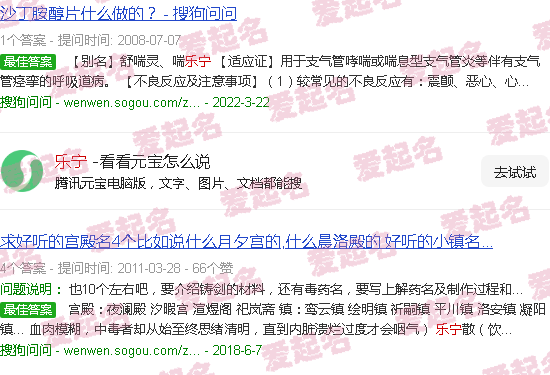 乐宁这个名字寓意好吗 - 乐宁