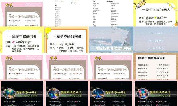 什么网名好听又带来好运和财运 - 什么网名好