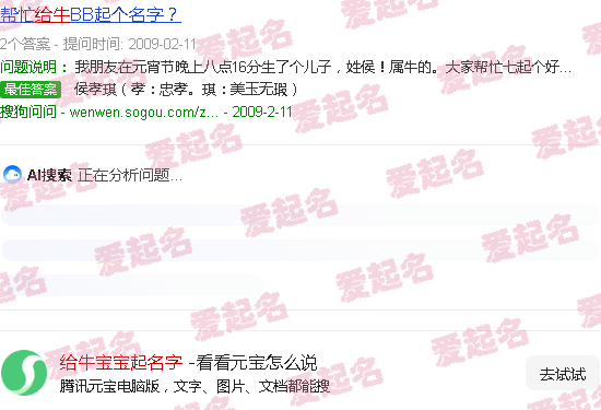 给牛宝宝起名字大全 - 给牛宝宝起名字