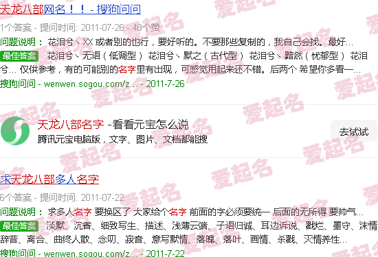 天龙八部名字漂亮特殊符号 - 天龙八部名字