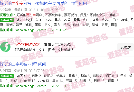 两个字的游戏名女生简单气质 - 两个字的游戏名