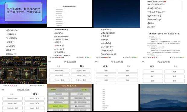 魔兽网名有诗意 - 魔兽网名