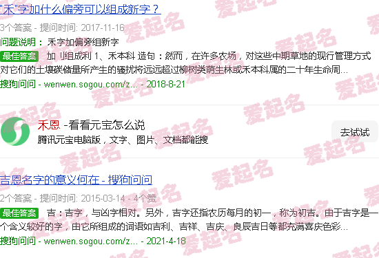 禾恩打糕舞 - 禾恩