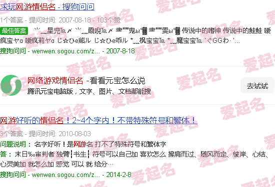 网络游戏情侣名称 - 网络游戏情侣名