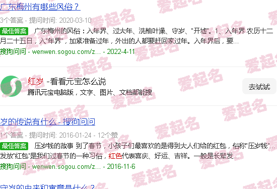 红岩主要内容 - 红岁