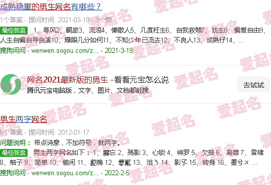 网名2021最火爆三字 - 网名2021最新版的男生