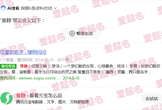 眉间心欢陈雅静 - 雅静