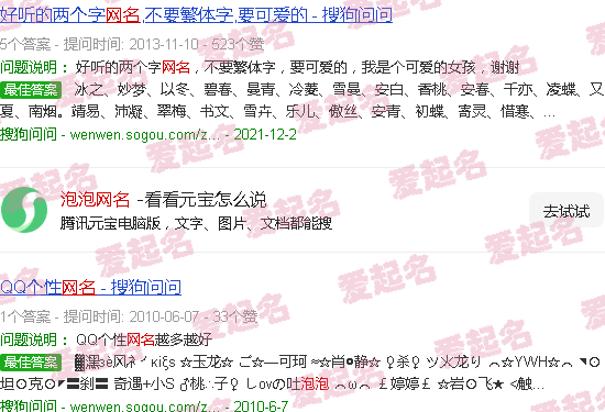 泡泡网名符号 - 泡泡网名