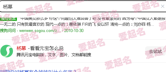 杨慕晴的样子 - 杨慕