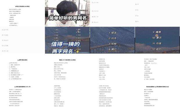 好听的男生英文名字 - 好听的男生qq网名