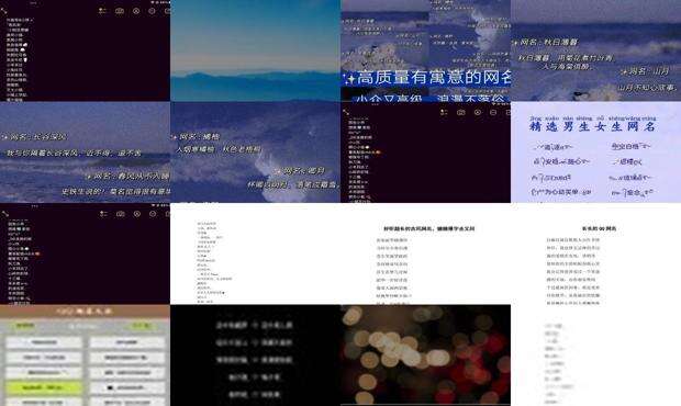 超长的网名15字以上 - 超长的网名