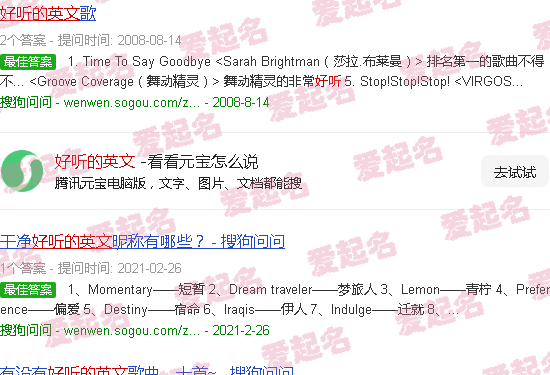 好听的英文姓氏 - 好听的英文