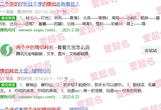 两个字的情侣网名一对 - 两个字的情侣网名