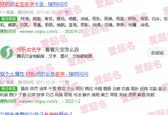 好听的游戏名字 - 好听女名字