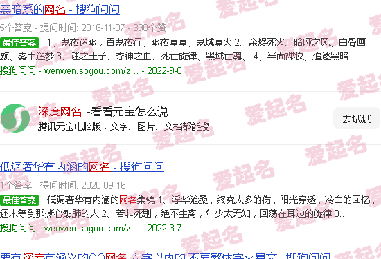 有深度的网名,有深度有内涵的网名 - 深度网名