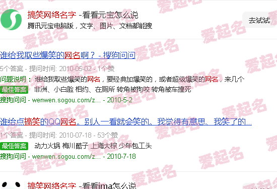 搞笑网络名字 简短 - 搞笑网络名字