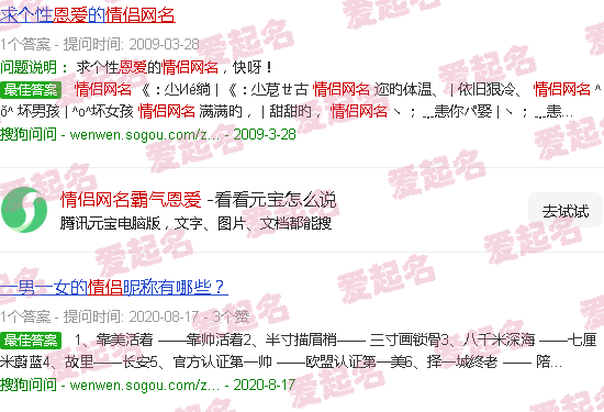 情侣网名霸气恩爱简短 - 情侣网名霸气恩爱