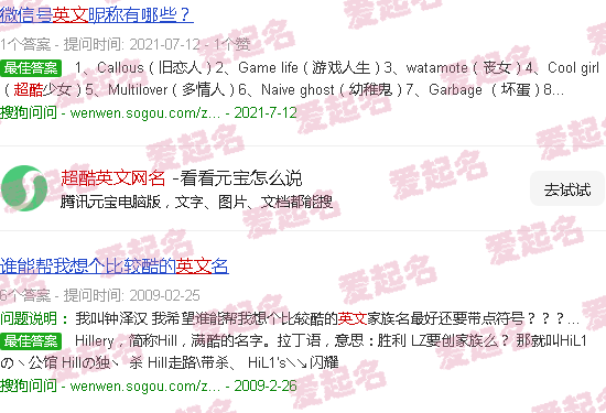 网名超酷的英文名字 - 超酷英文网名