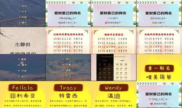 特别的名字男孩 - 特别的名字