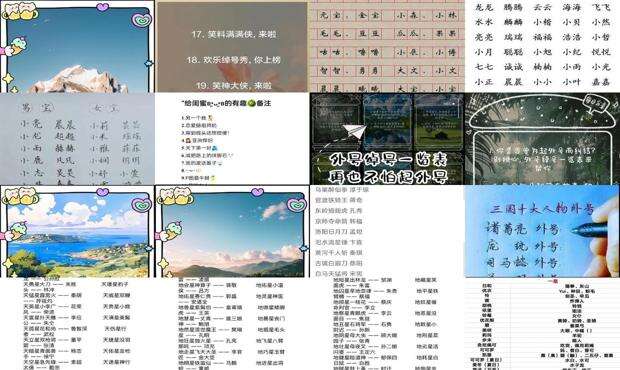 水浒传外号大全 - 外号大全