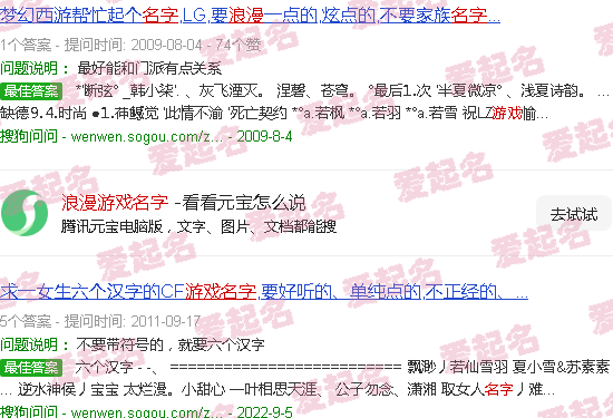 浪漫点的游戏名字 - 浪漫游戏名字