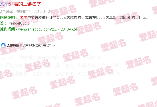 好看的工会名字大全 - 好看的工会名字