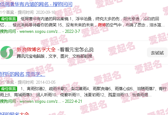 新浪微博下载官方版免费下载安装 - 新浪微博名字大全