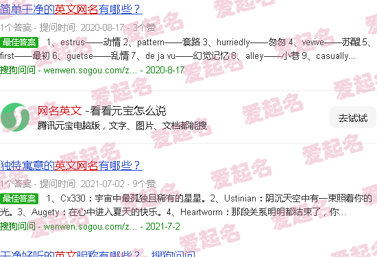 网名英文特殊含义 - 网名英文